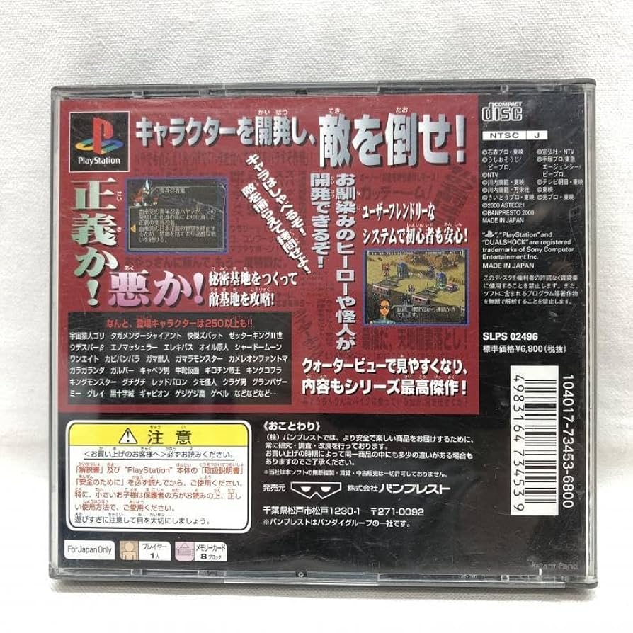 Amazon.co.jp: PS）アジト3 プレイステーション : おもちゃ